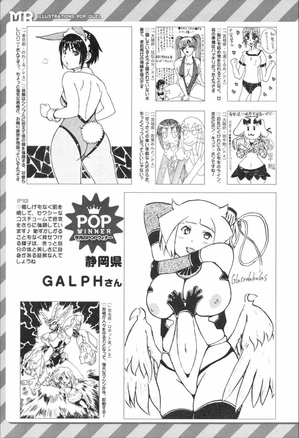 COMIC 夢幻転生 2020年2月号 Page.500