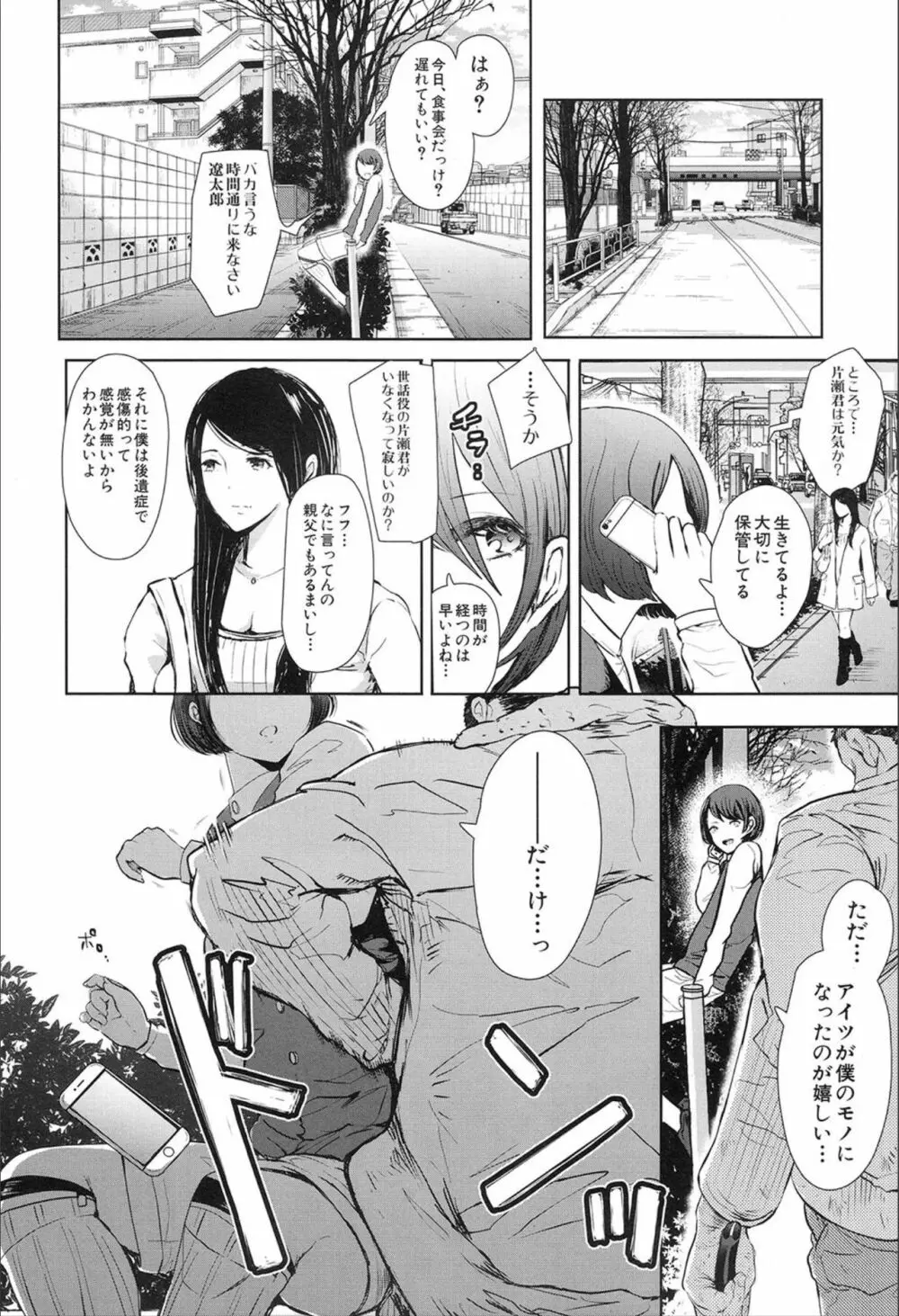 COMIC 夢幻転生 2020年2月号 Page.76