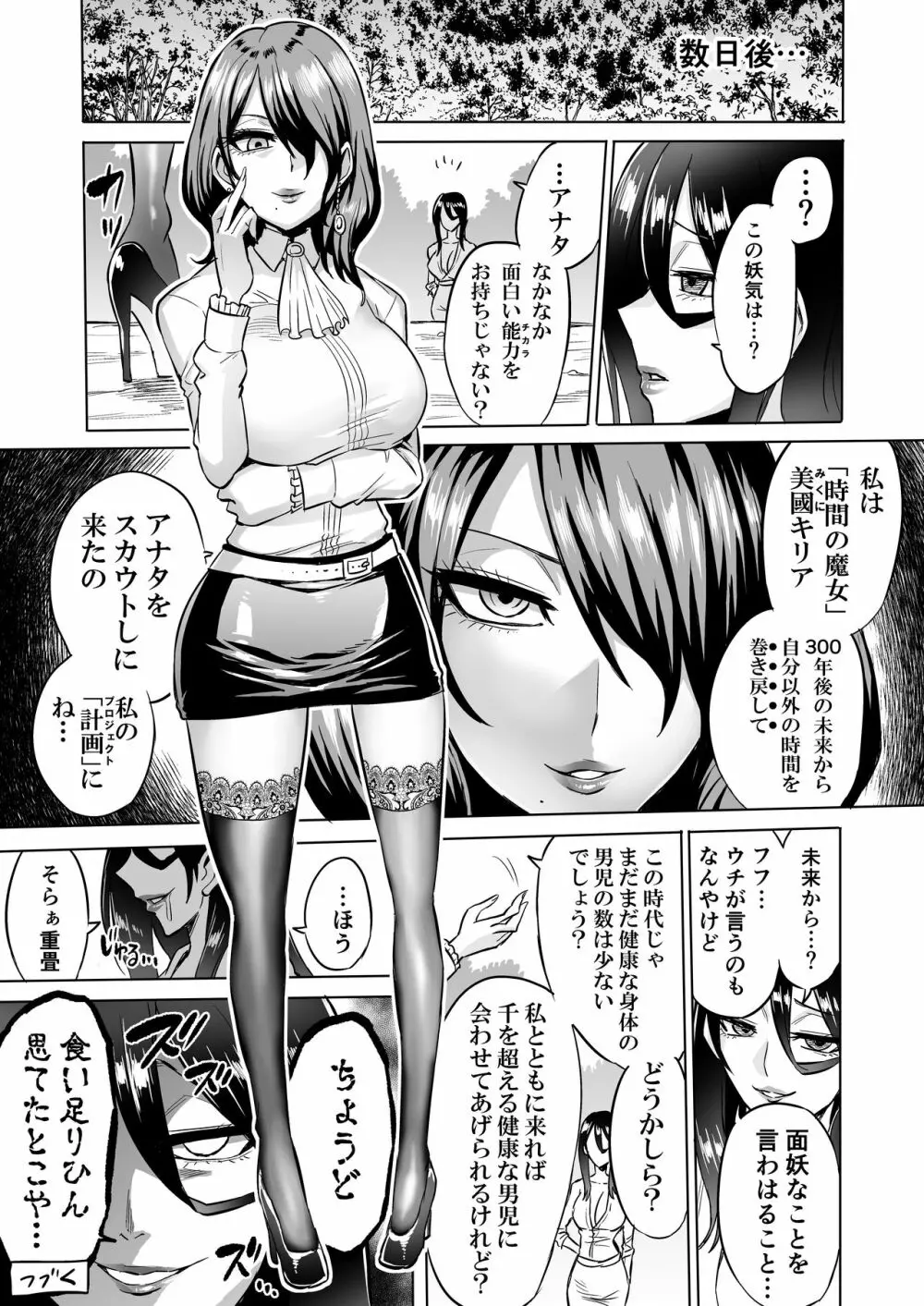 わらべ喰い ～森の奥で美女妖怪に誘惑されて～ Page.41