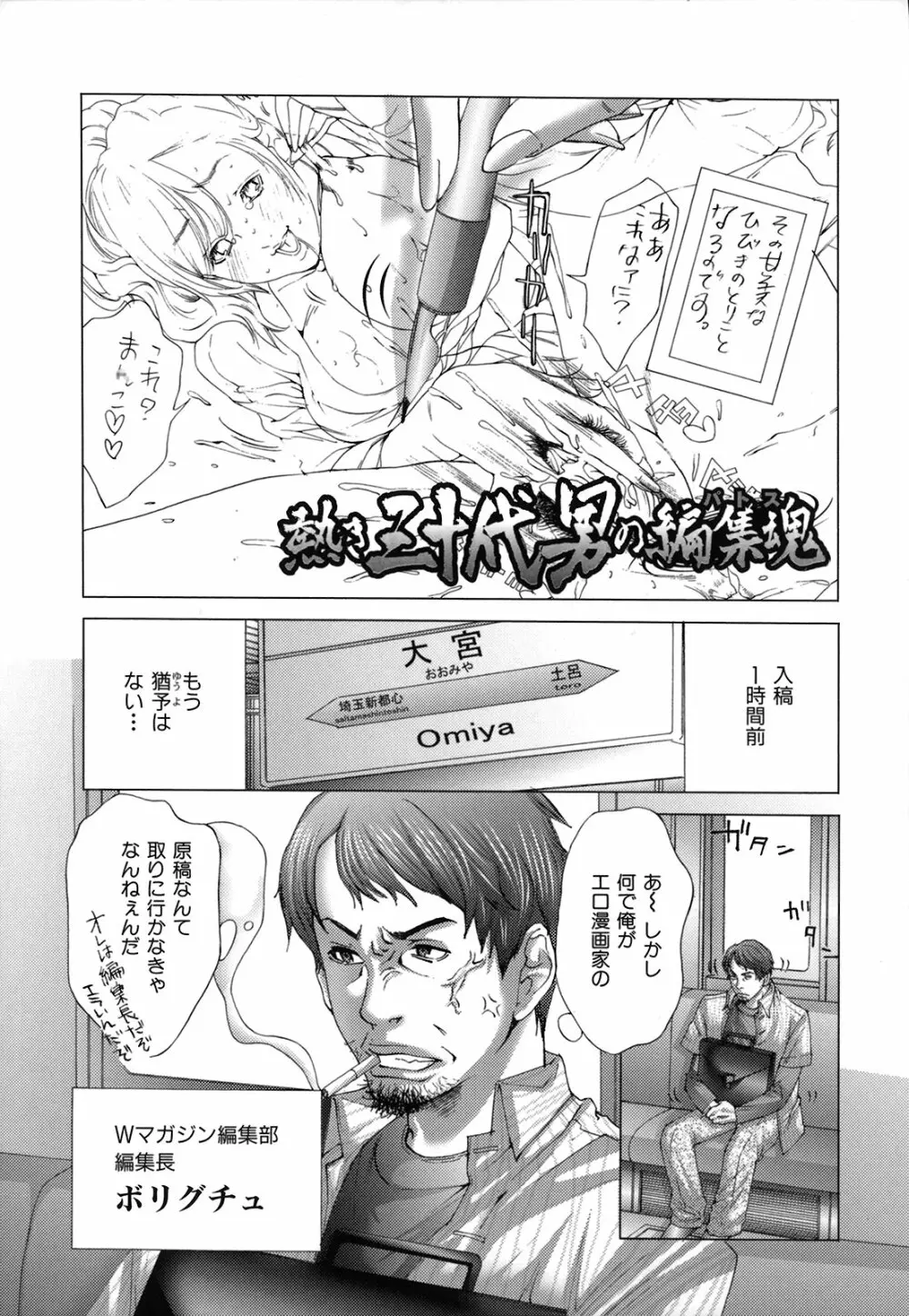 超盛りマン Page.25