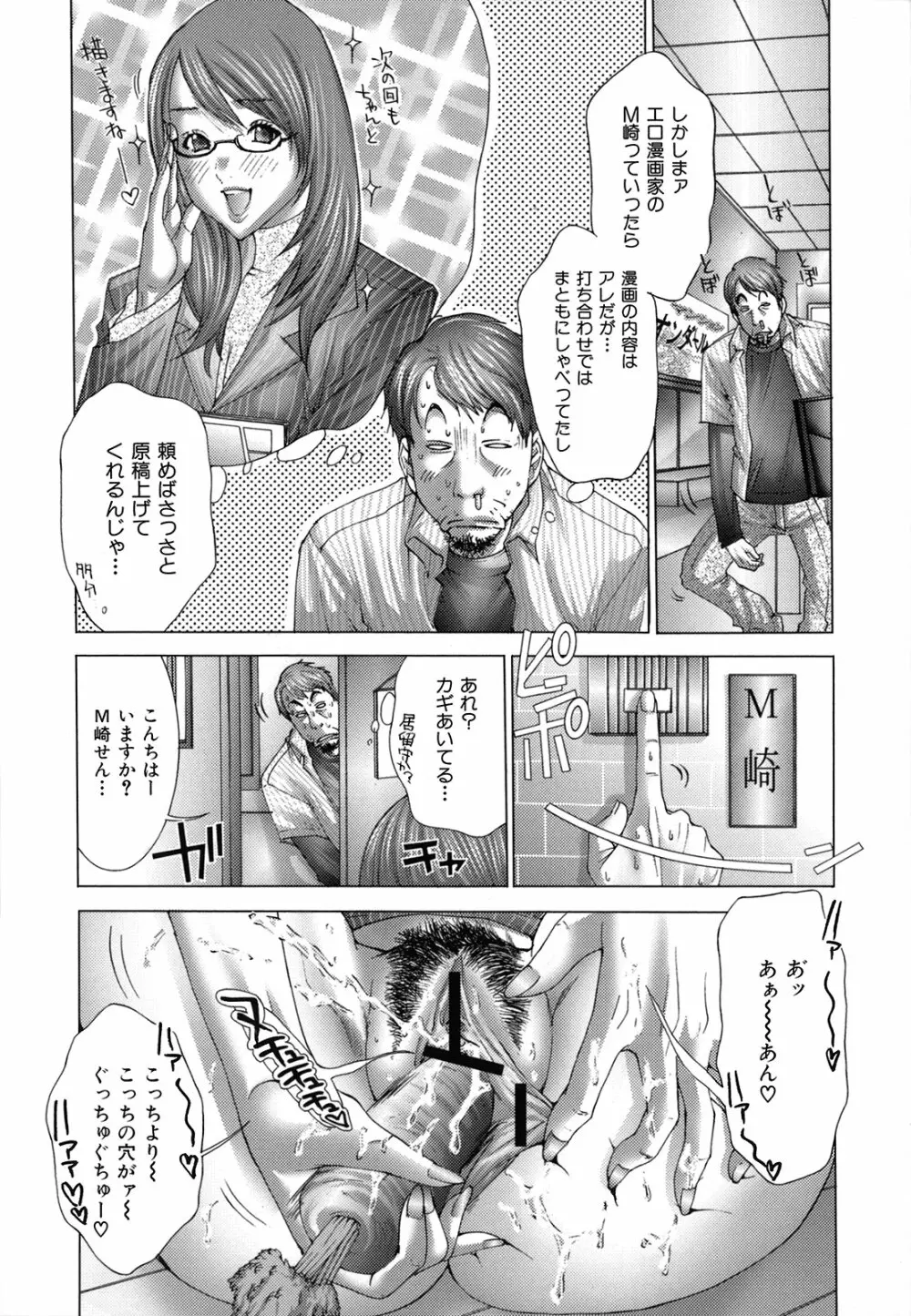 超盛りマン Page.26