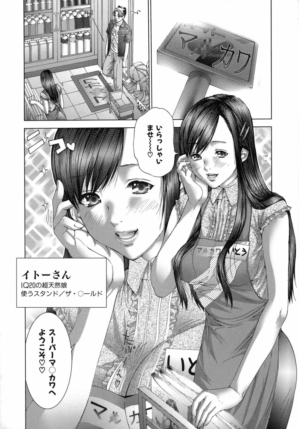 超盛りマン Page.90