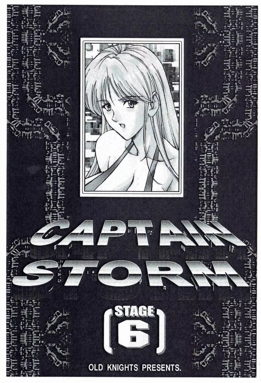 CAPTAIN STORM STAGE 6 Page.2