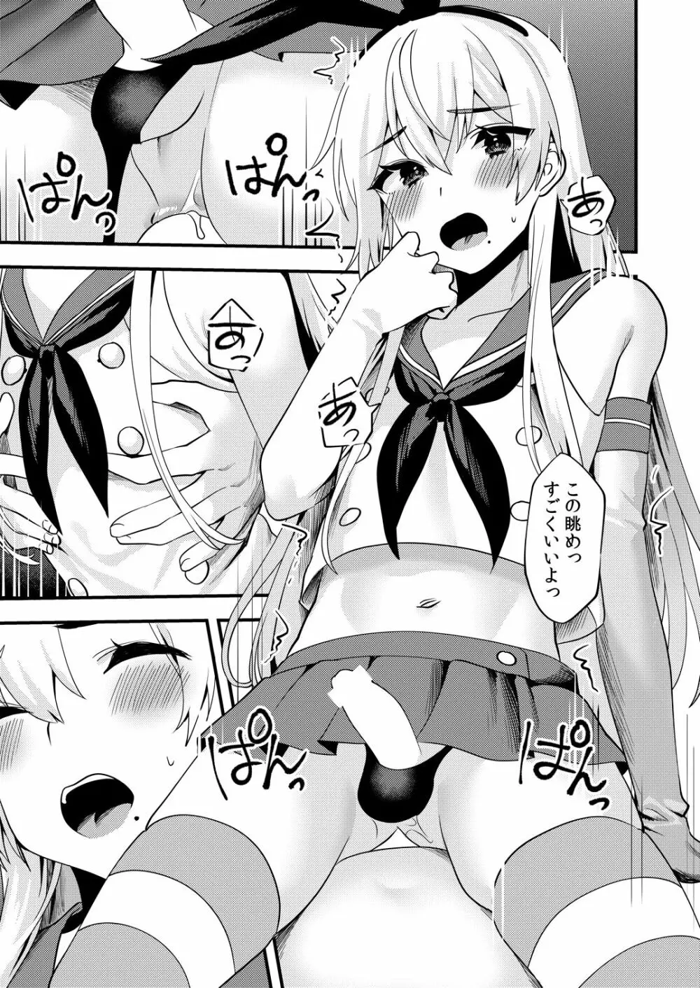 コミケでコスプレしに来たら男の娘なのに掘られた件2 Page.18