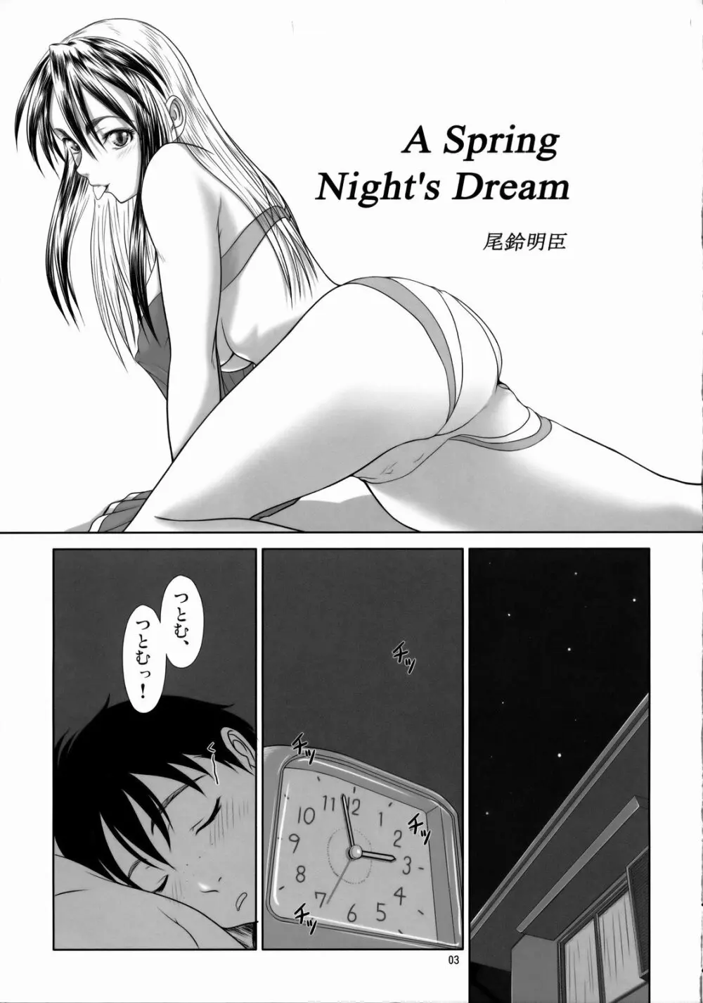 Angel's stroke 33 鉄腕姑娘 2 Page.4