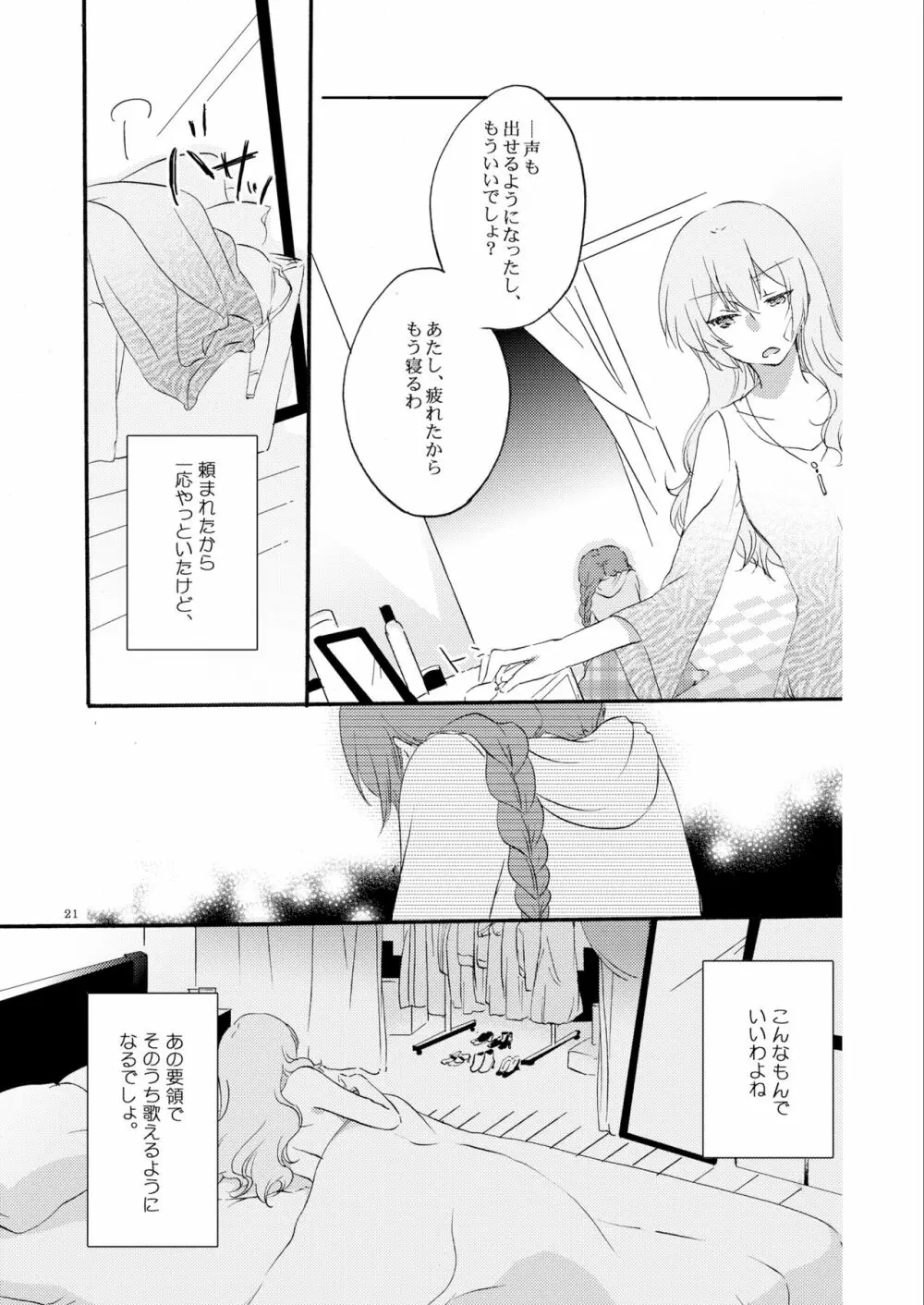 Queen's garden Page.21