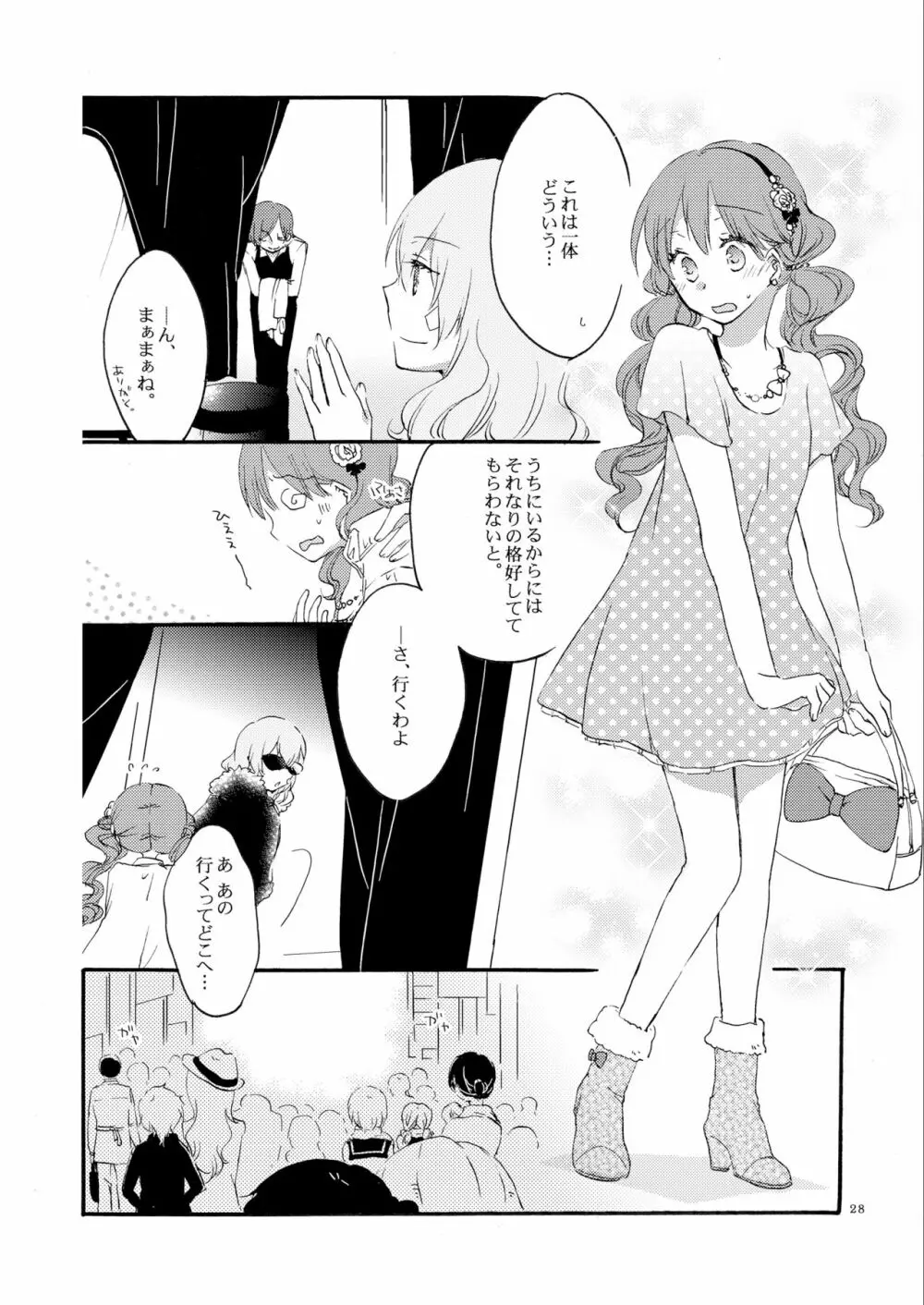 Queen's garden Page.28