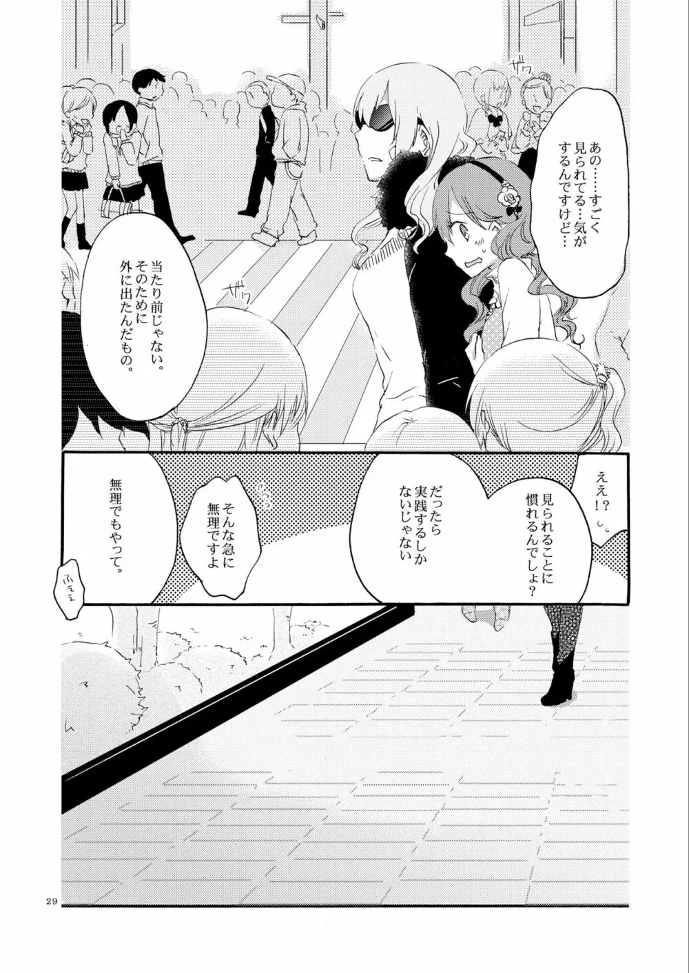 Queen's garden Page.29