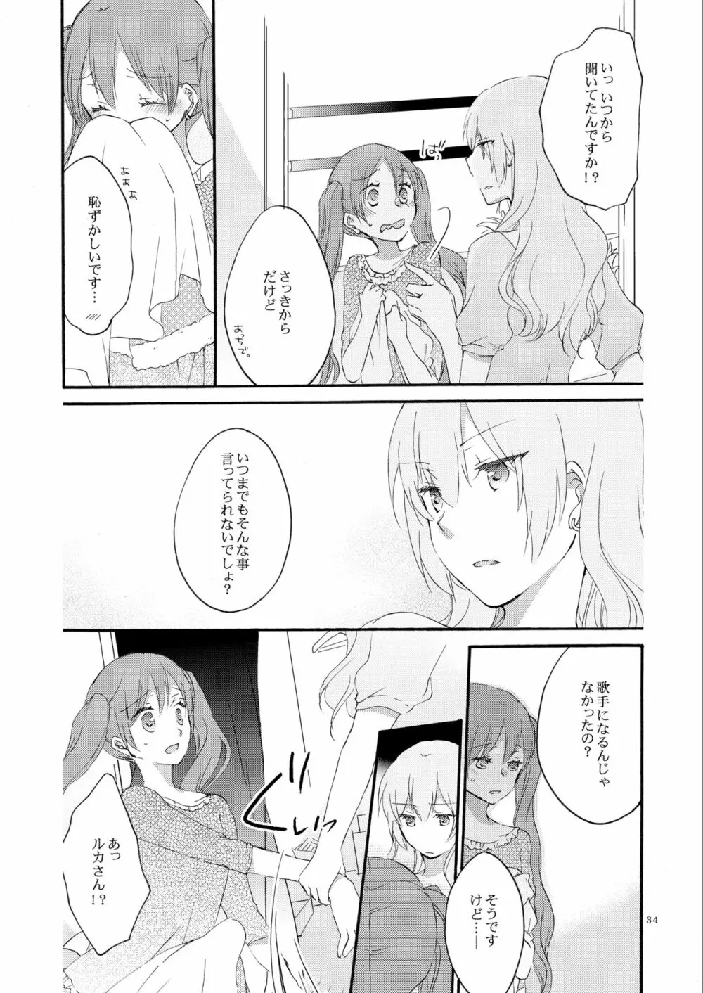 Queen's garden Page.34