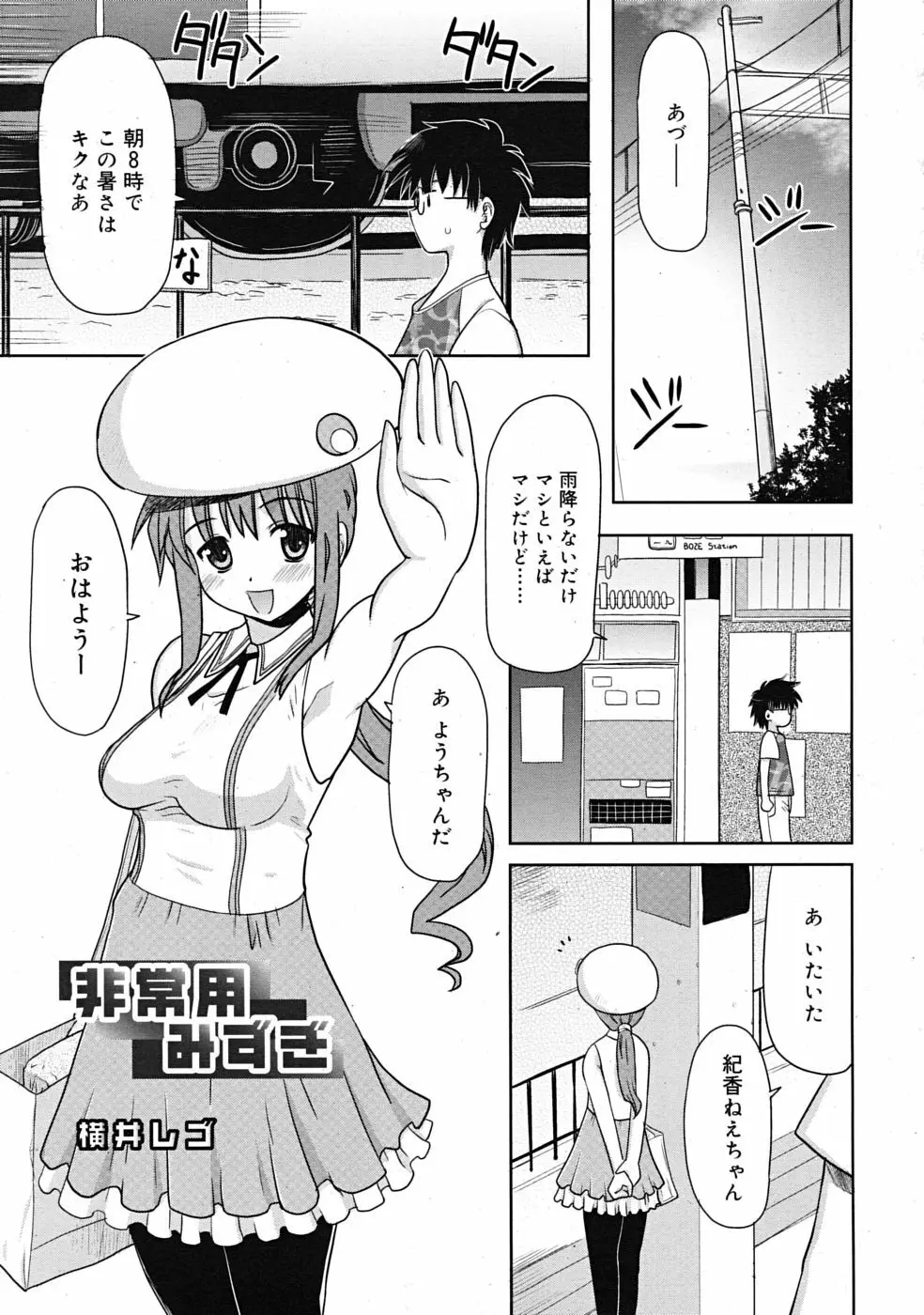 COMIC RiN 2009年09月号 Page.271