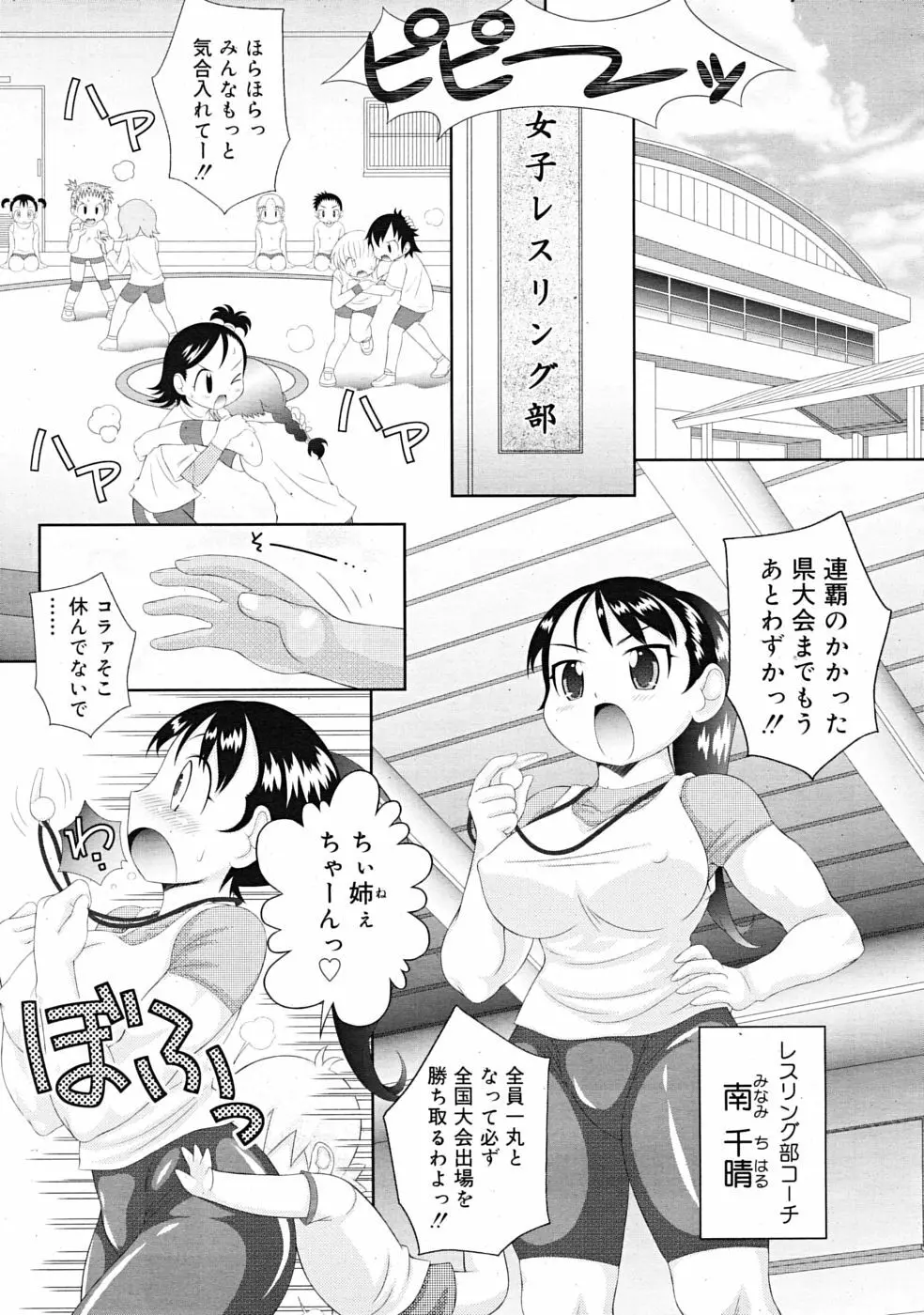 COMIC RiN 2009年09月号 Page.289