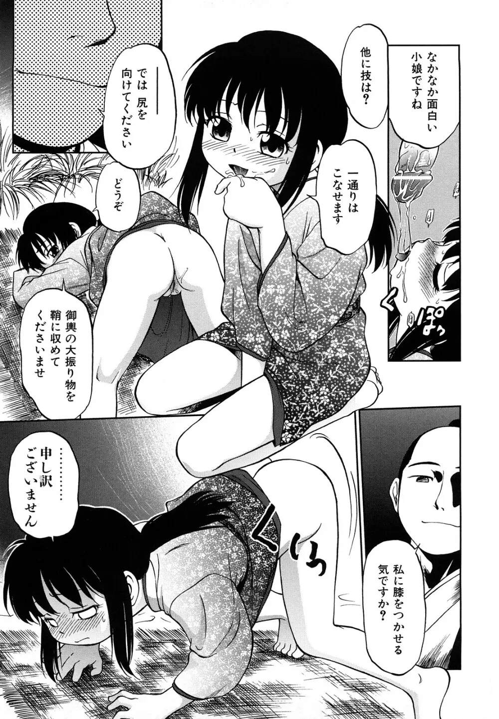 自動ポルノ Page.130