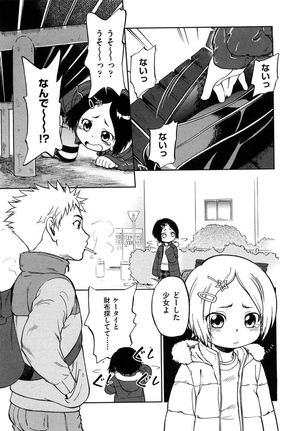 自動ポルノ Page.32