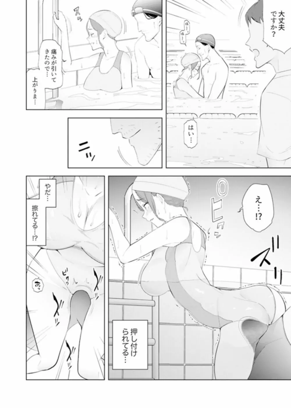 人妻もみほぐし出張マッサージ〜エステ師の太い指でナカイキしちゃう…っ! 14-17 Page.13