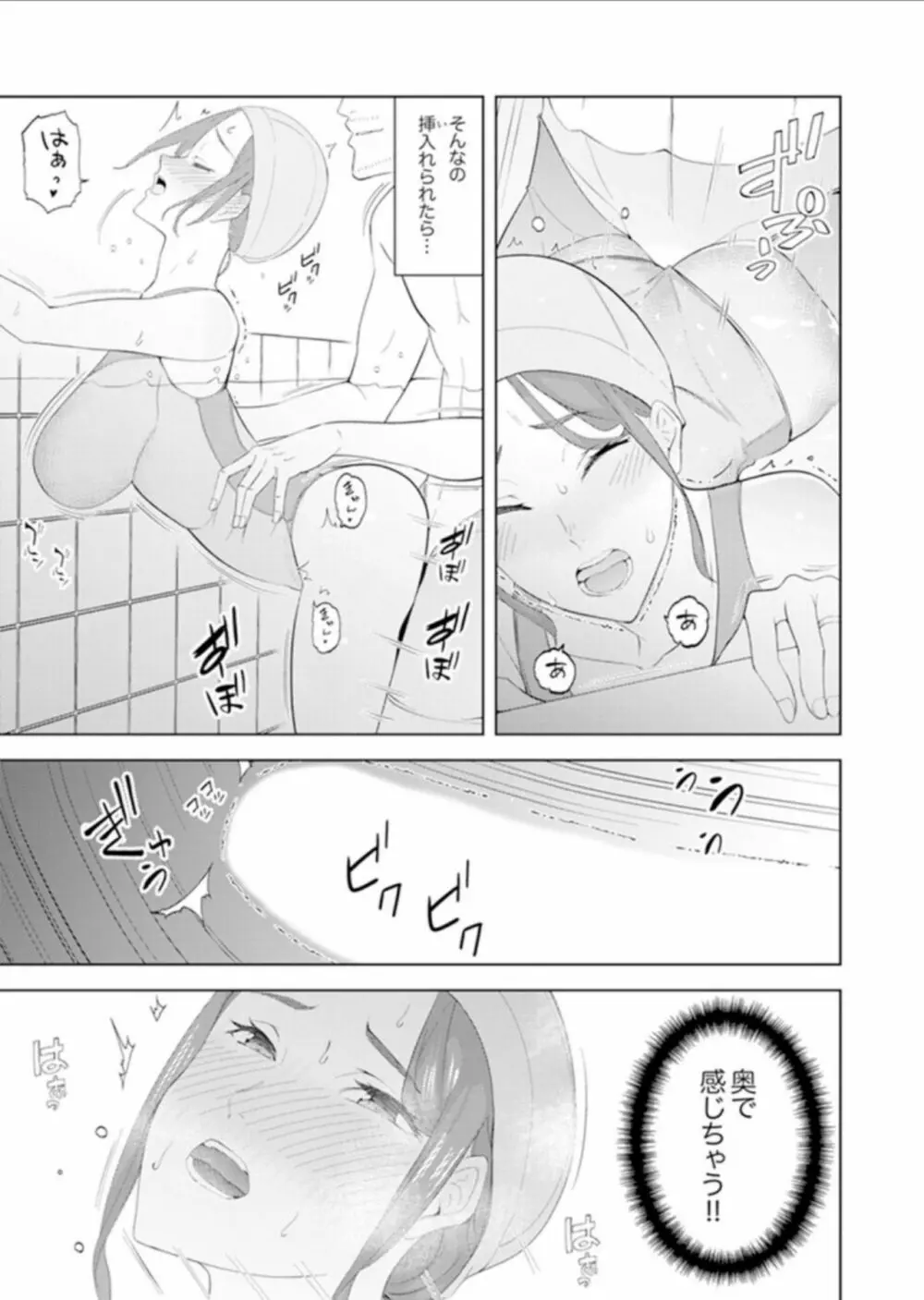 人妻もみほぐし出張マッサージ〜エステ師の太い指でナカイキしちゃう…っ! 14-17 Page.16