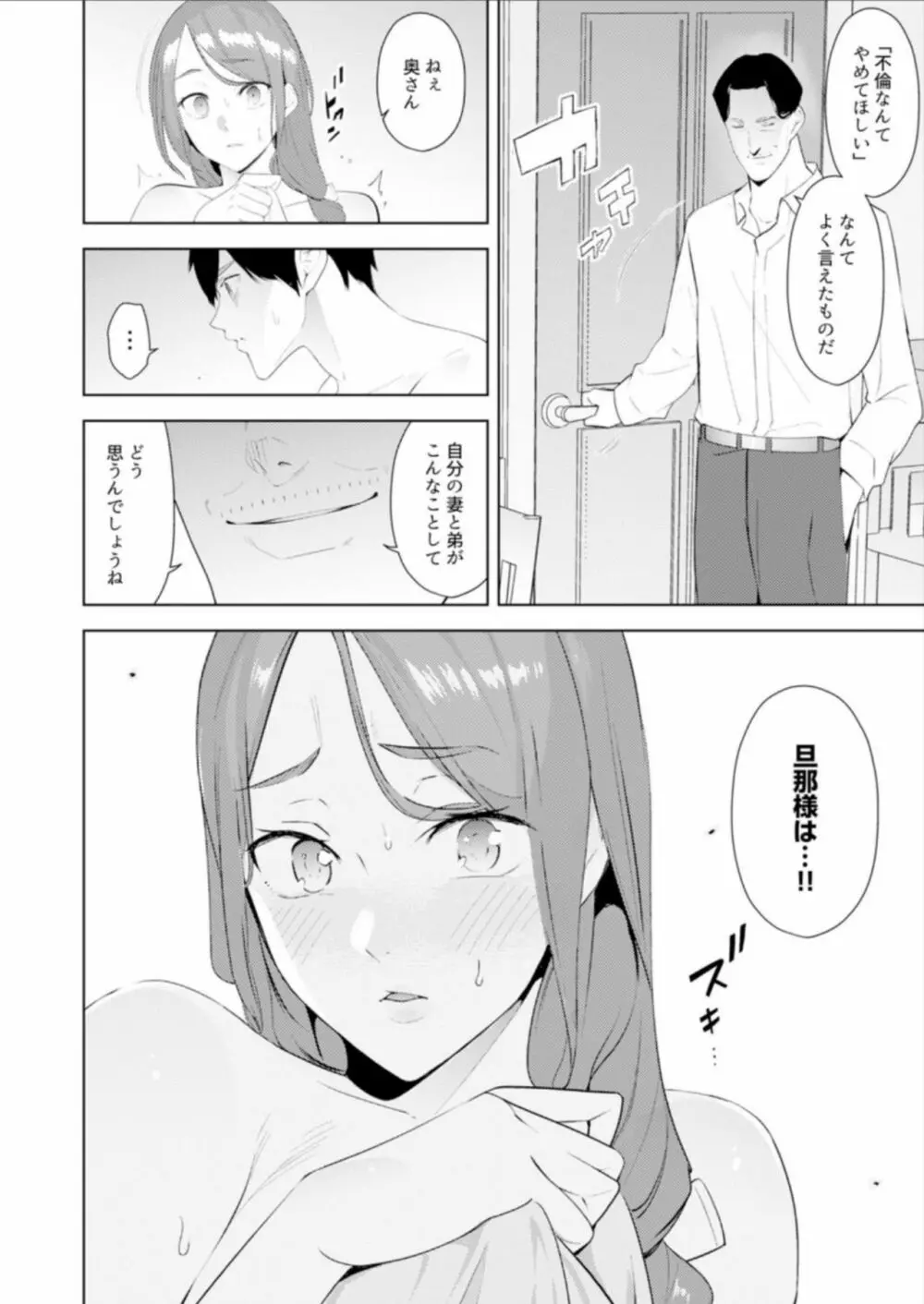 人妻もみほぐし出張マッサージ〜エステ師の太い指でナカイキしちゃう…っ! 14-17 Page.43