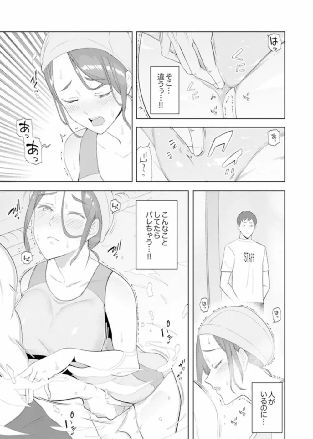 人妻もみほぐし出張マッサージ〜エステ師の太い指でナカイキしちゃう…っ! 14-17 Page.8