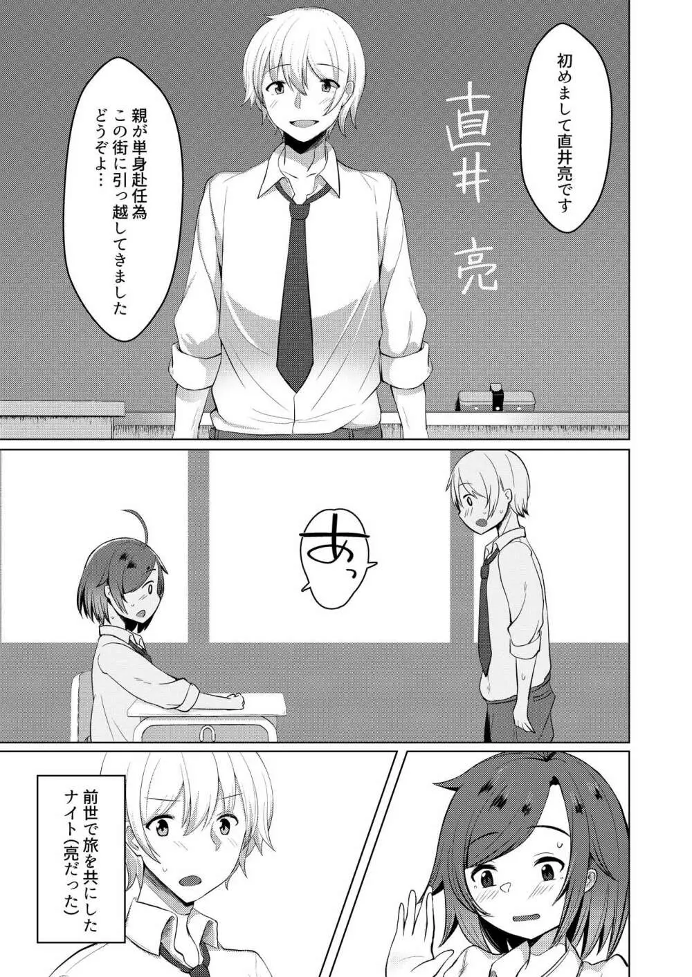 TS転生してJKになりました Page.11