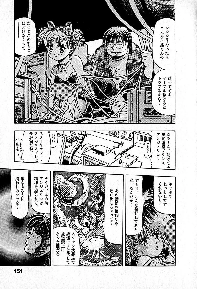 アパートメントヘブン Page.153