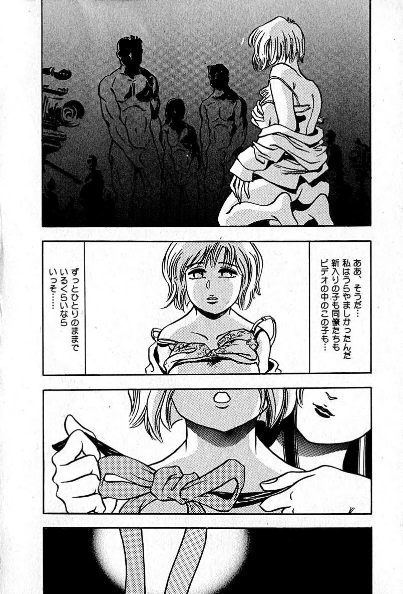 アパートメントヘブン Page.204