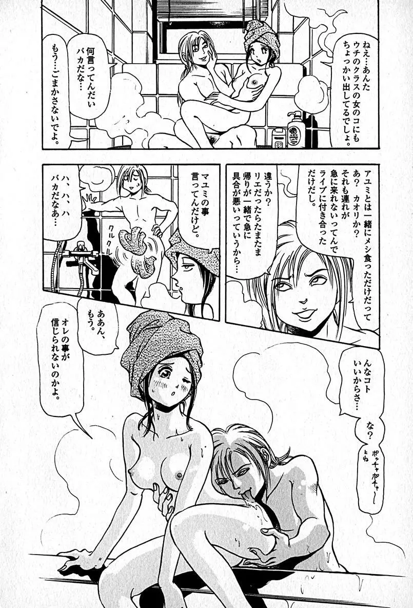 アパートメントヘブン Page.30