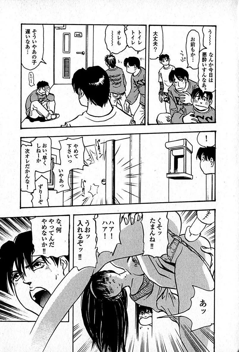 アパートメントヘブン Page.51