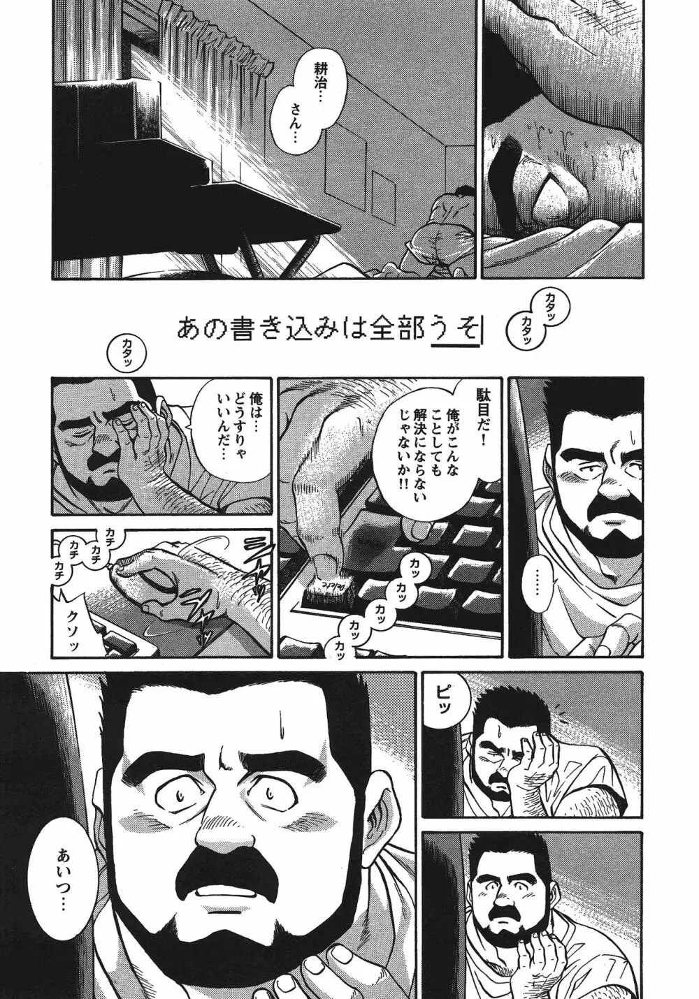 マル Page.15