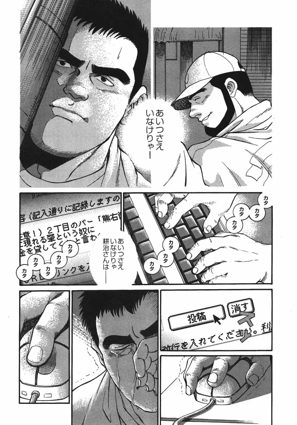 マル Page.2