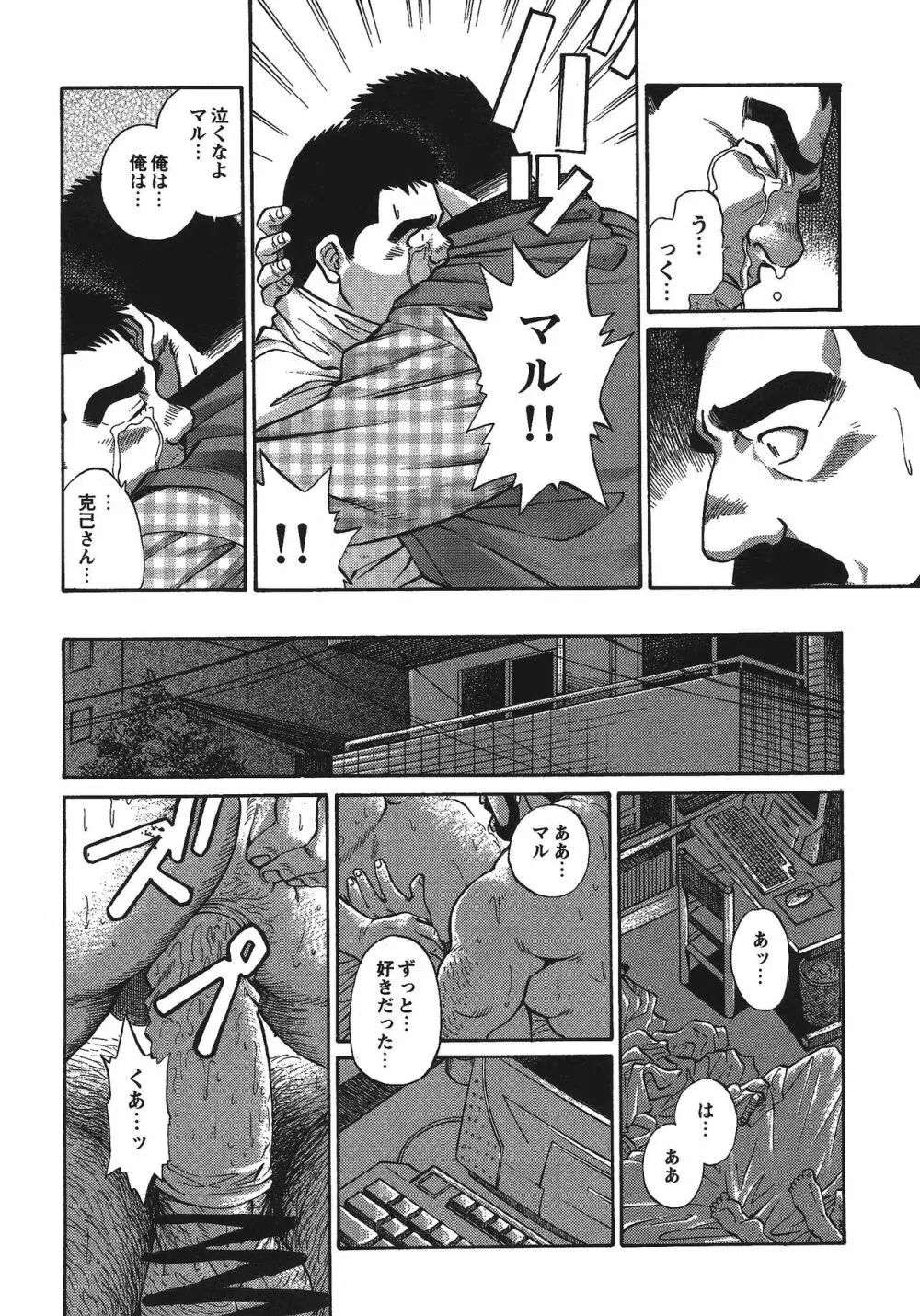 マル Page.8