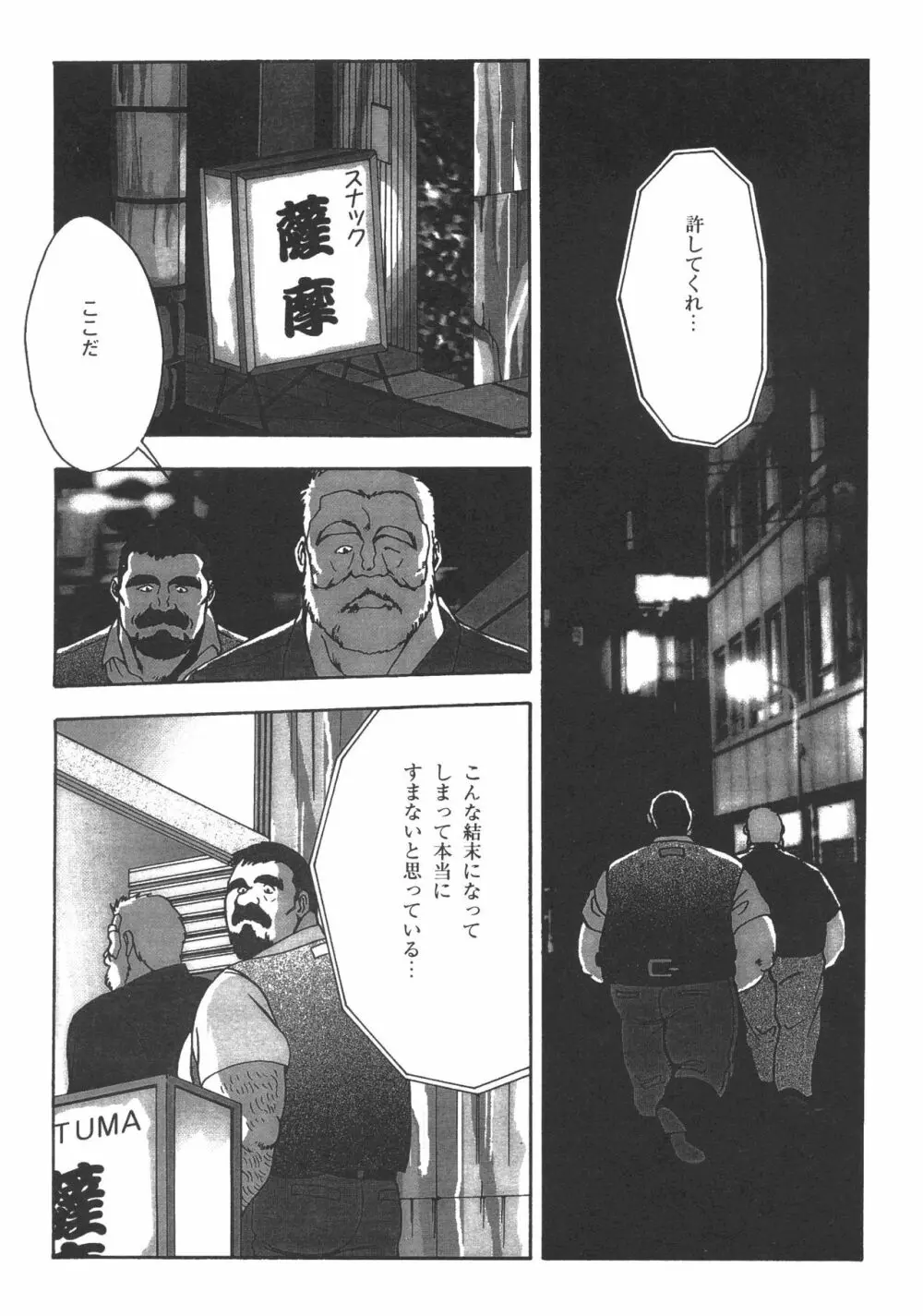 ディックとヘルトの物語 Page.33