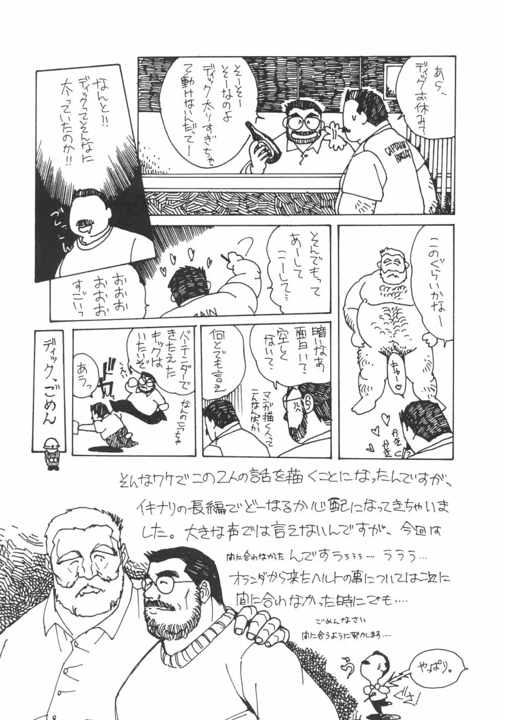 ディックとヘルトの物語 Page.35