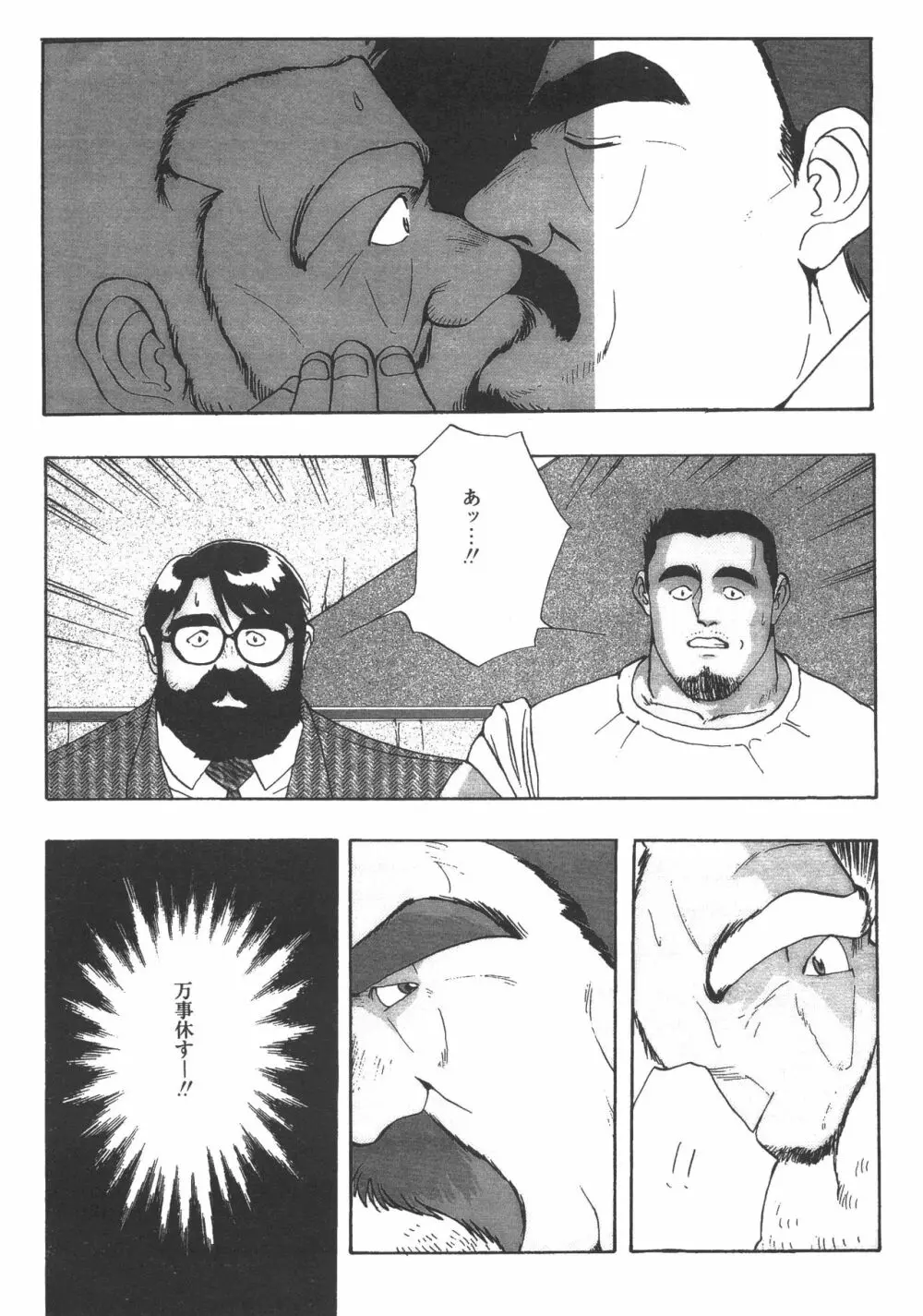 ディックとヘルトの物語 Page.41