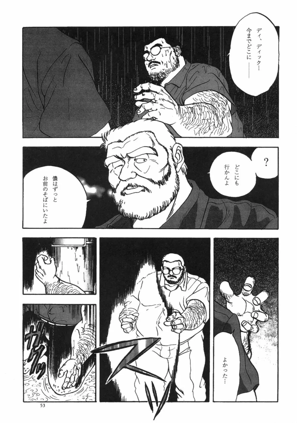 ディックとヘルトの物語 Page.66