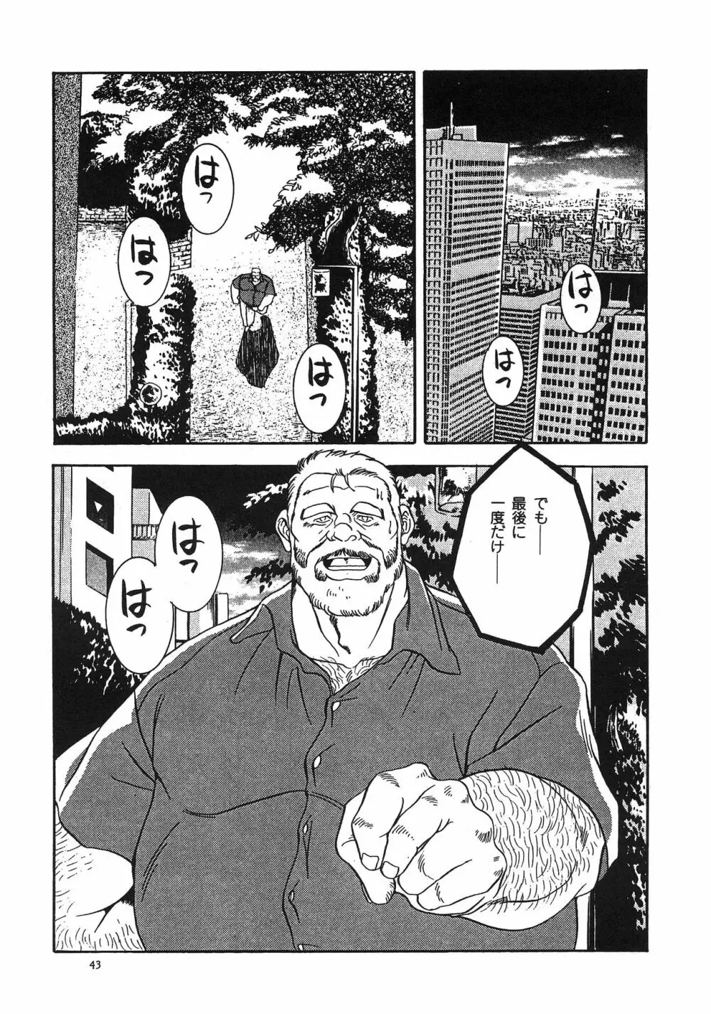 ディックとヘルトの物語 Page.98