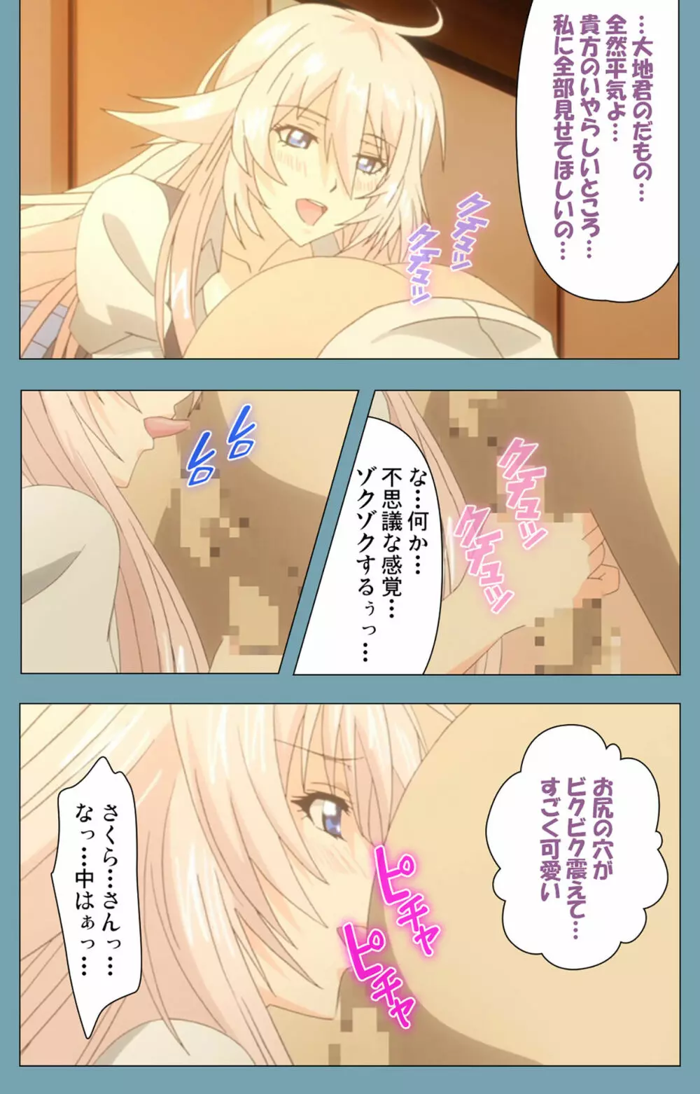 【フルカラー成人版】催眠クラス～女子全員、知らないうちに妊娠してました～ Complete版 Page.112