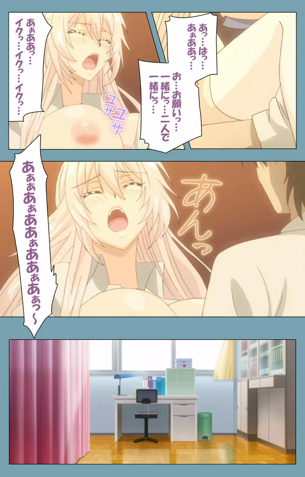 【フルカラー成人版】催眠クラス～女子全員、知らないうちに妊娠してました～ Complete版 Page.122