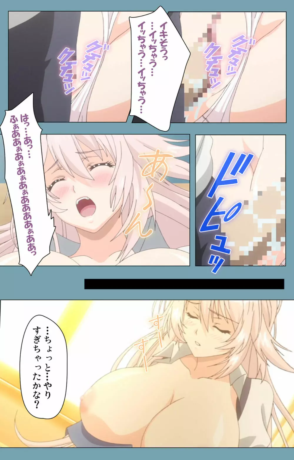 【フルカラー成人版】催眠クラス～女子全員、知らないうちに妊娠してました～ Complete版 Page.63