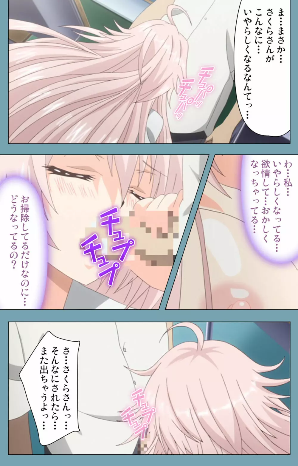 【フルカラー成人版】催眠クラス～女子全員、知らないうちに妊娠してました～ Complete版 Page.97