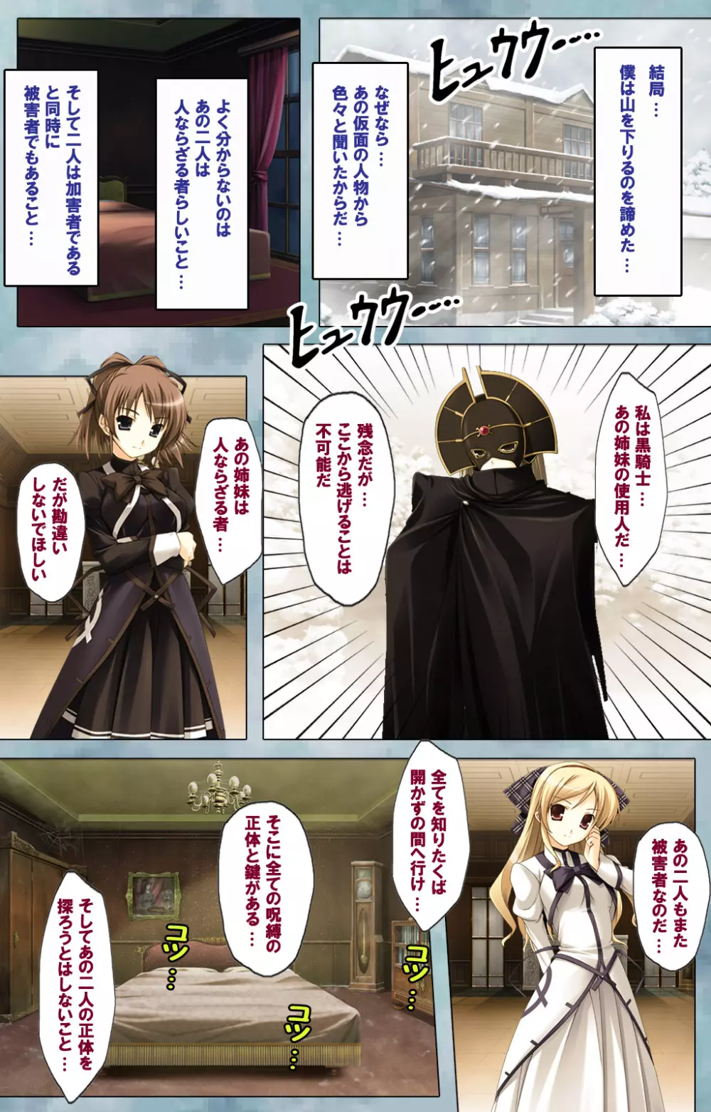 美人姉妹の誘惑～秘め事に溺れる男～ Compleat版 Page.31