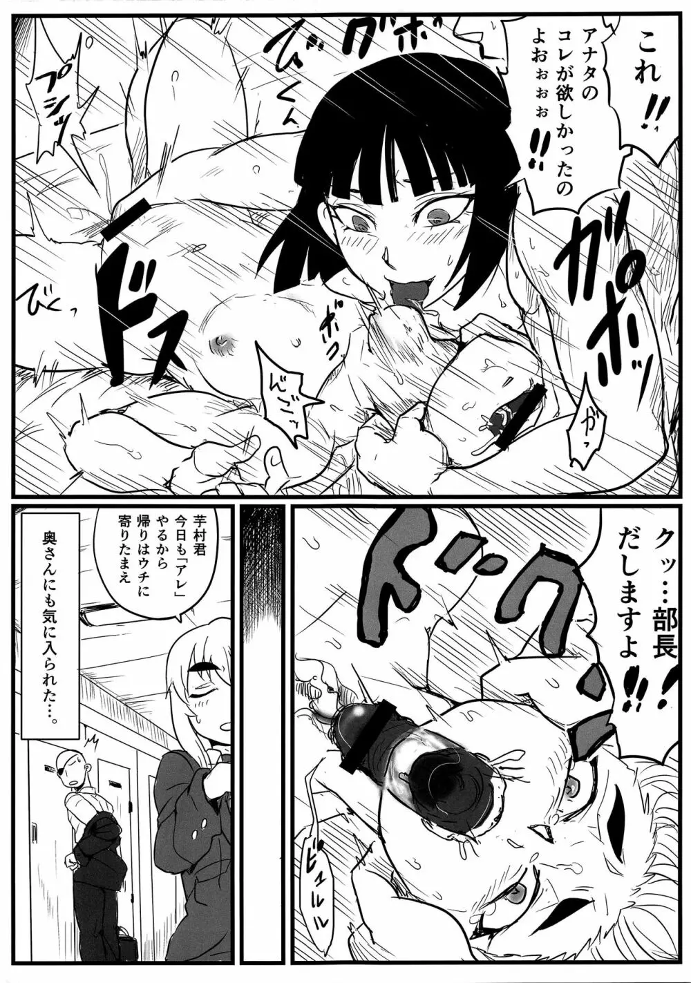 待ちたまえキミッ!? Page.28