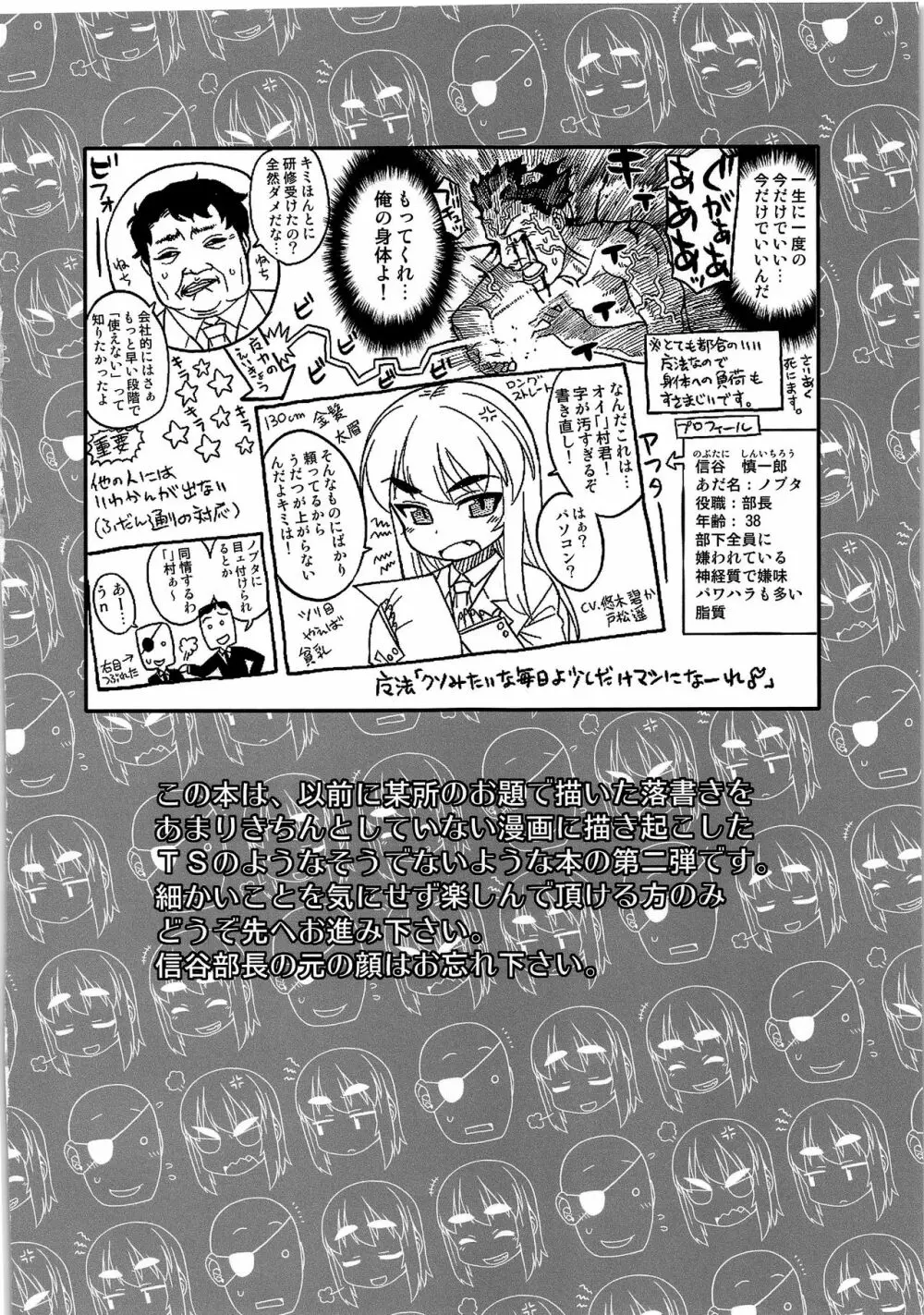 待ちたまえキミッ!? Page.4