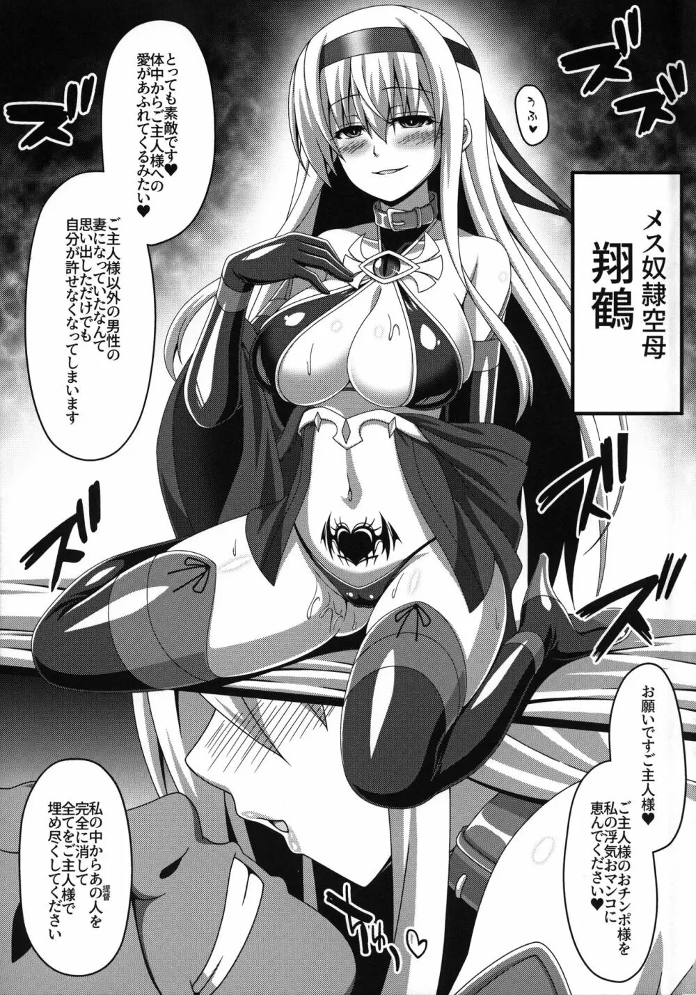 艦隊悪堕ち計画2～翔鶴編～ Page.20