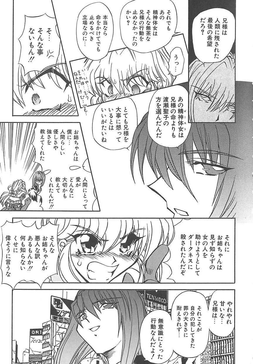 シャレーダー <サード> Page.20