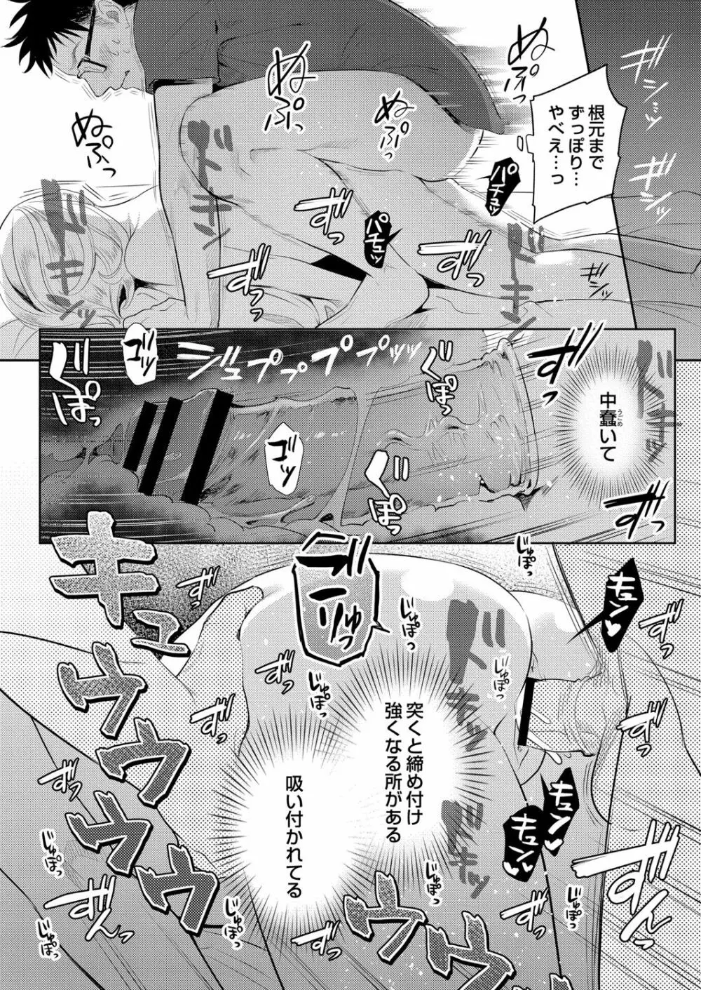 コミックリブート Vol.05 Page.101