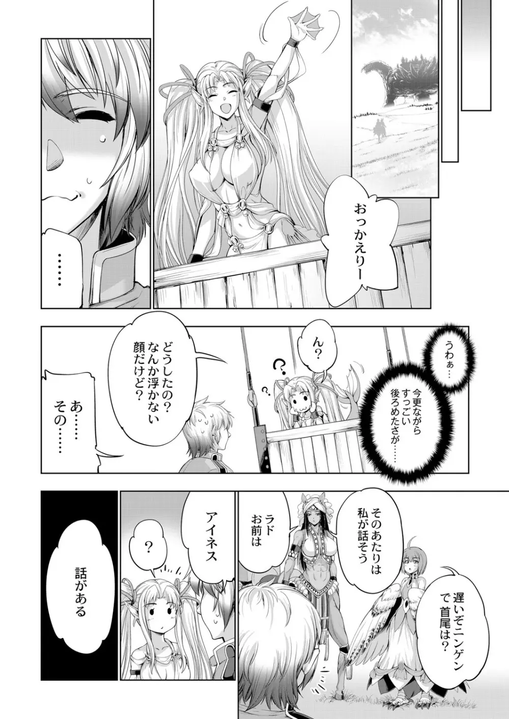 コミックリブート Vol.05 Page.127