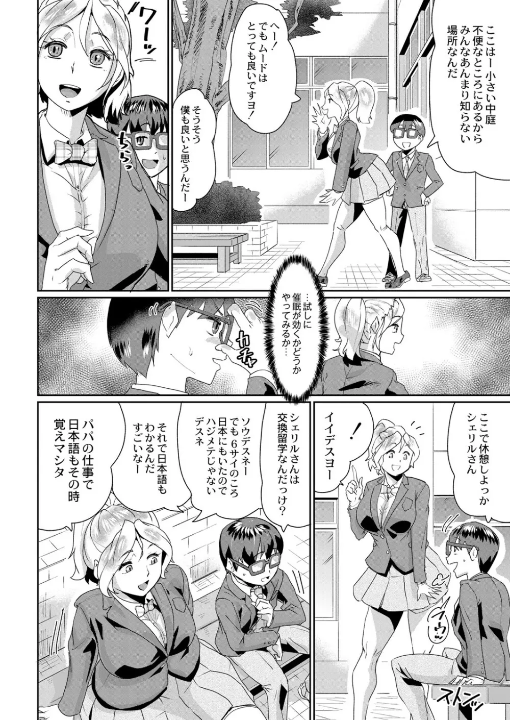 コミックリブート Vol.05 Page.131