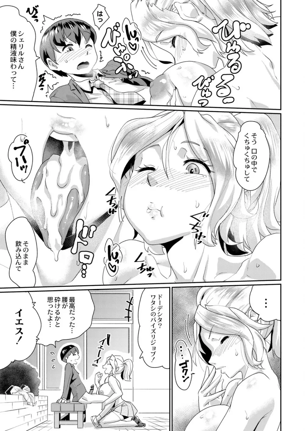 コミックリブート Vol.05 Page.138