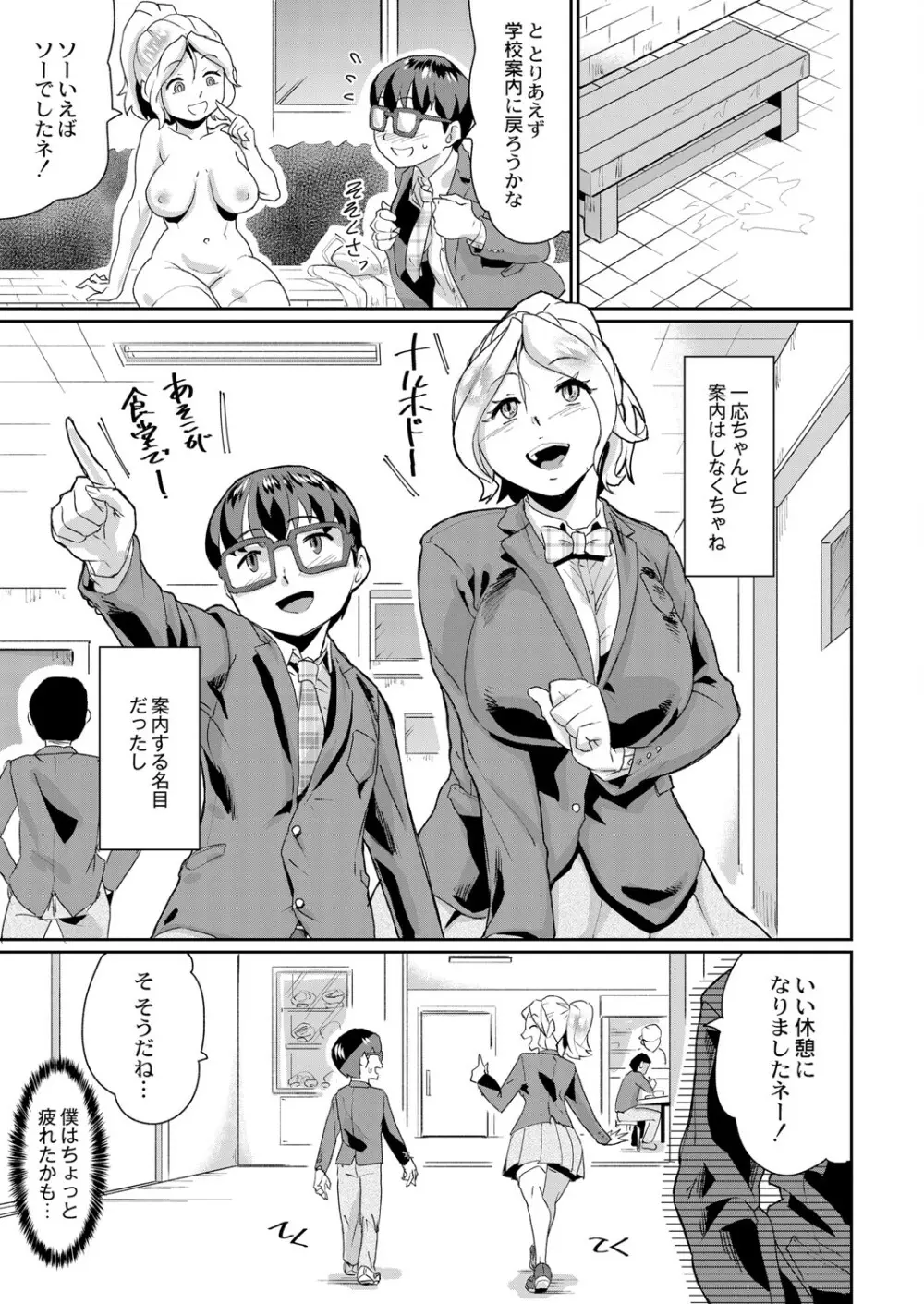 コミックリブート Vol.05 Page.148