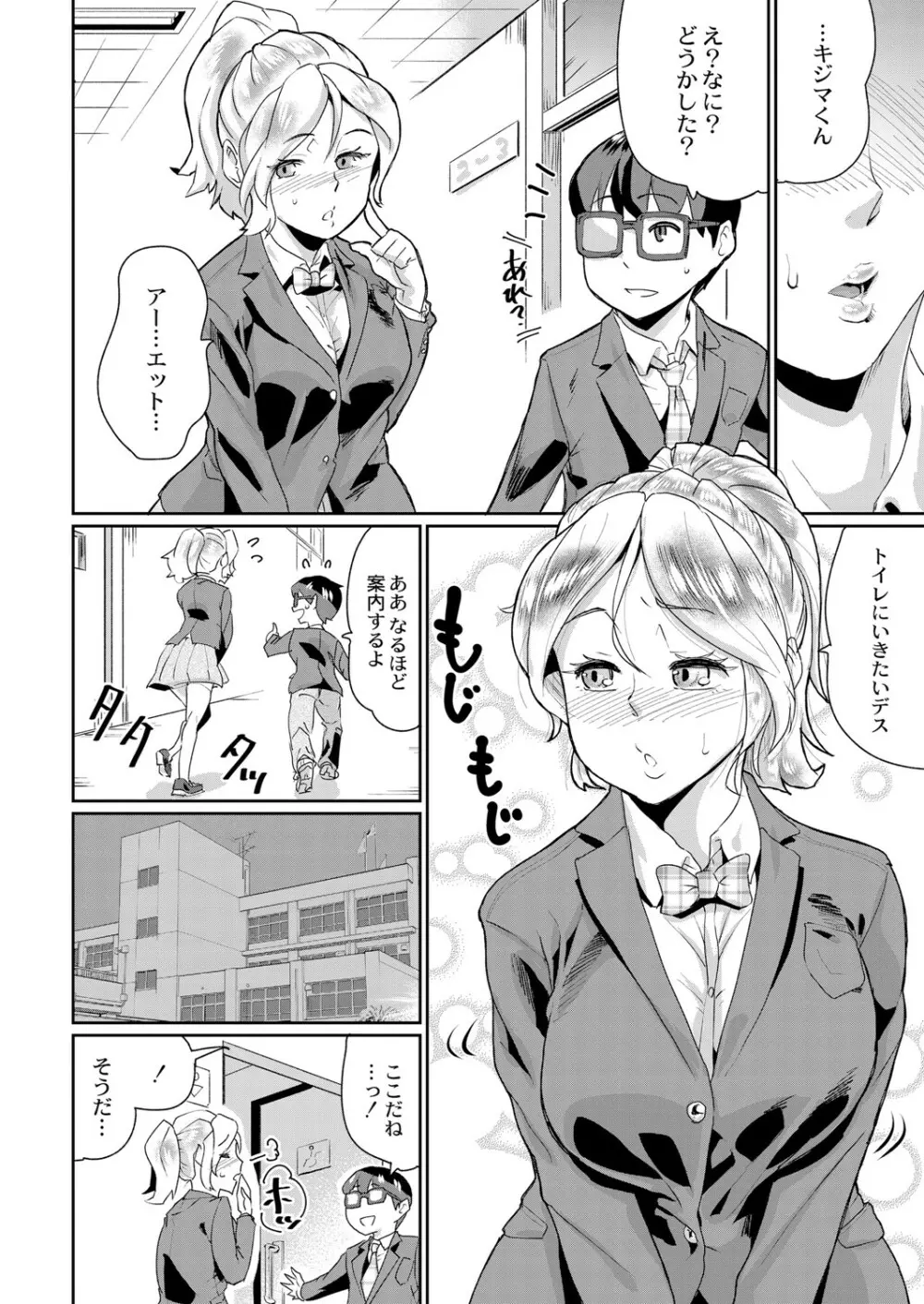 コミックリブート Vol.05 Page.149