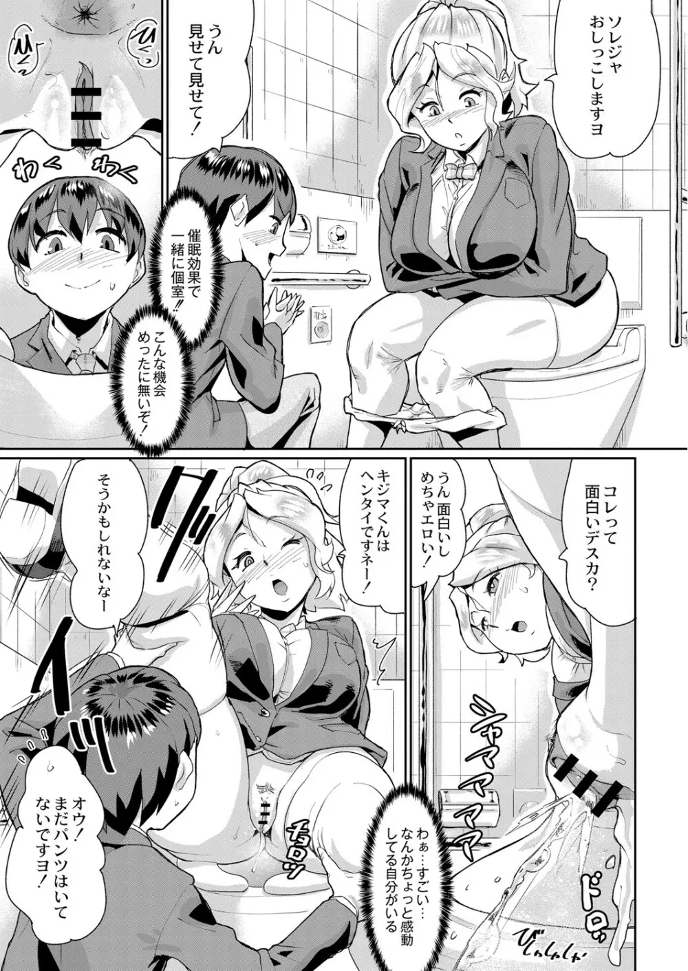 コミックリブート Vol.05 Page.150